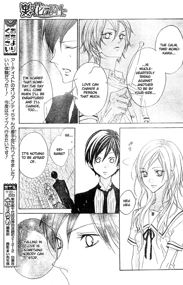 Hana no Kishi Chapter 12 19